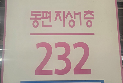 232 사진